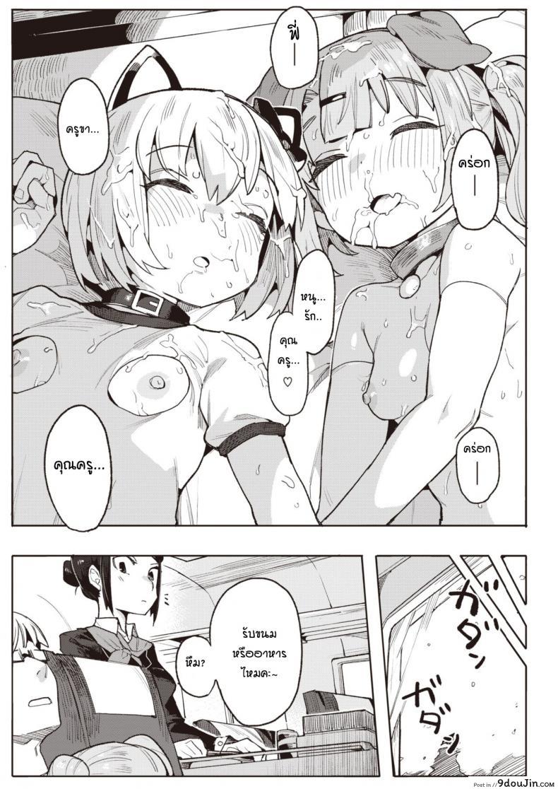 อ่านโดจิน รางวัลแด่คุณครูและลูกศิษย์ทั้งสอง [Henrybird] Namaiki Ojou Nakayoshi Hen