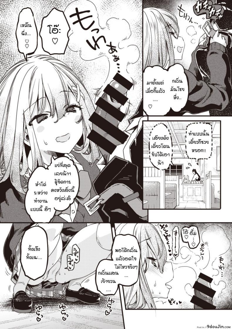 อ่านโดจิน คุณลุงผู้จัดการและสาวน้อยม.ปลายแสนซน [Thomas] Namaiki Kusogaki wakarasechao!