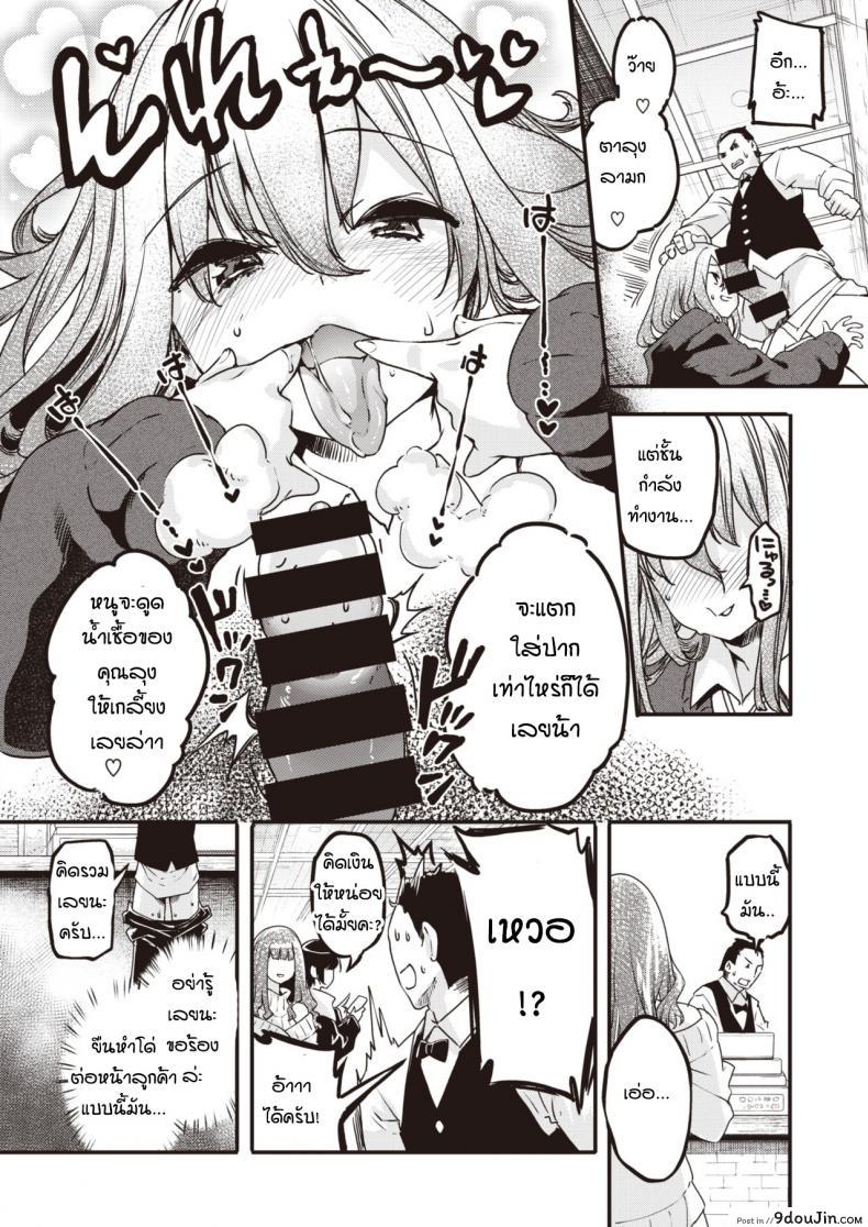 อ่านโดจิน คุณลุงผู้จัดการและสาวน้อยม.ปลายแสนซน [Thomas] Namaiki Kusogaki wakarasechao!