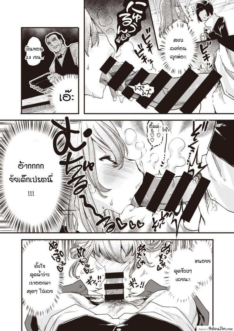 อ่านโดจิน คุณลุงผู้จัดการและสาวน้อยม.ปลายแสนซน [Thomas] Namaiki Kusogaki wakarasechao!