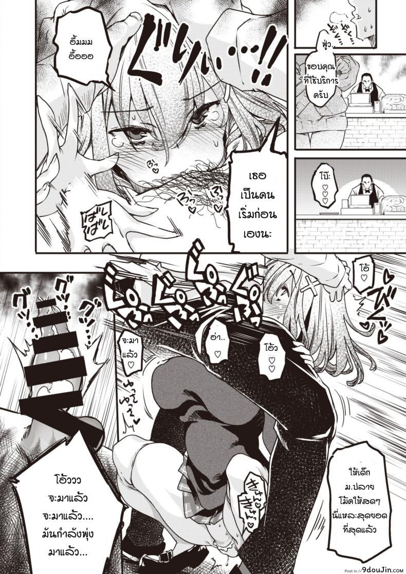 อ่านโดจิน คุณลุงผู้จัดการและสาวน้อยม.ปลายแสนซน [Thomas] Namaiki Kusogaki wakarasechao!