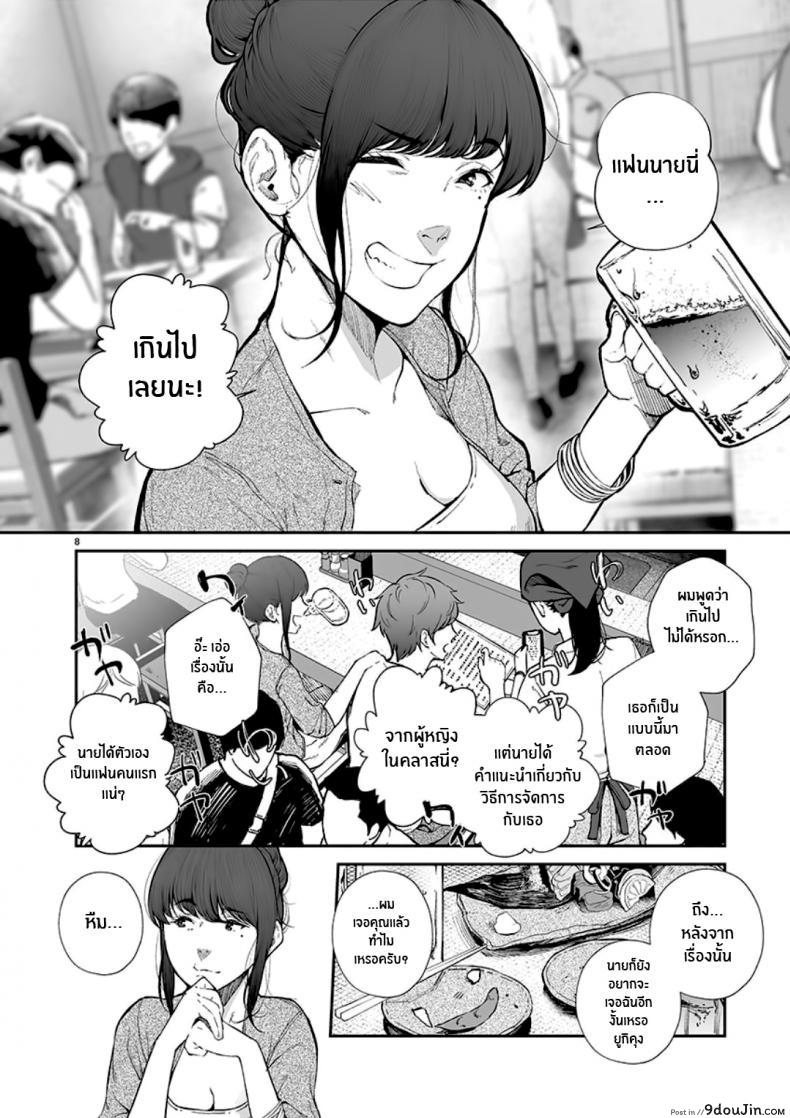 อ่านโดจิน รักเเสนบริสุทธิ์ [Jorori] Junai Pure Love