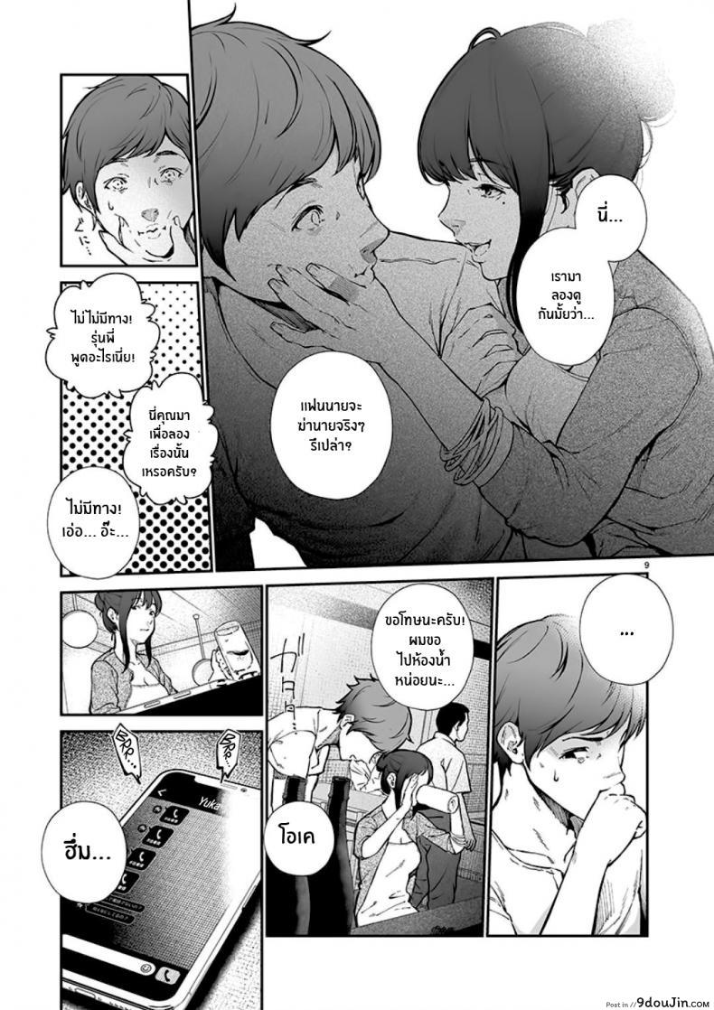 อ่านโดจิน รักเเสนบริสุทธิ์ [Jorori] Junai Pure Love