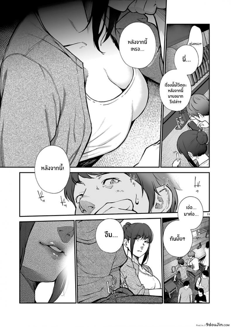 อ่านโดจิน รักเเสนบริสุทธิ์ [Jorori] Junai Pure Love