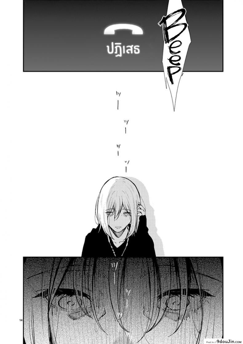 อ่านโดจิน รักเเสนบริสุทธิ์ [Jorori] Junai Pure Love