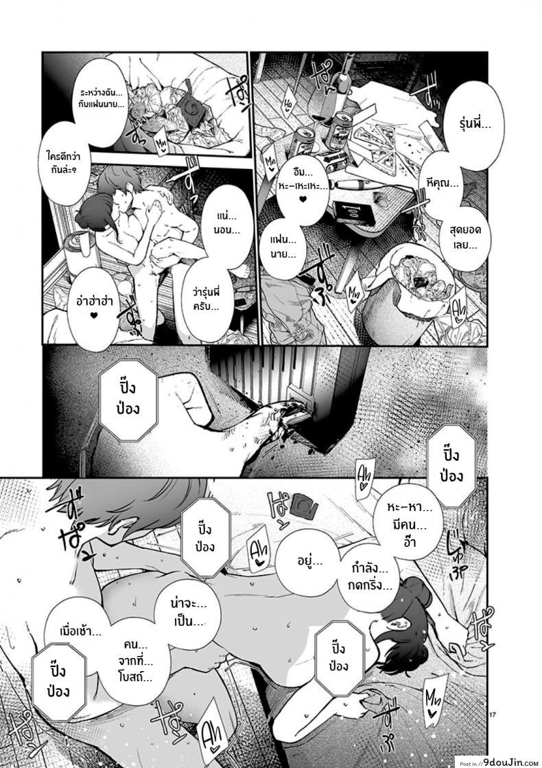 อ่านโดจิน รักเเสนบริสุทธิ์ [Jorori] Junai Pure Love