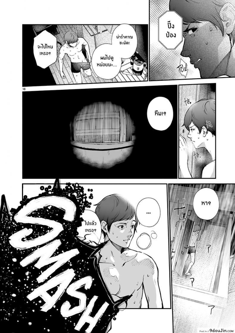 อ่านโดจิน รักเเสนบริสุทธิ์ [Jorori] Junai Pure Love