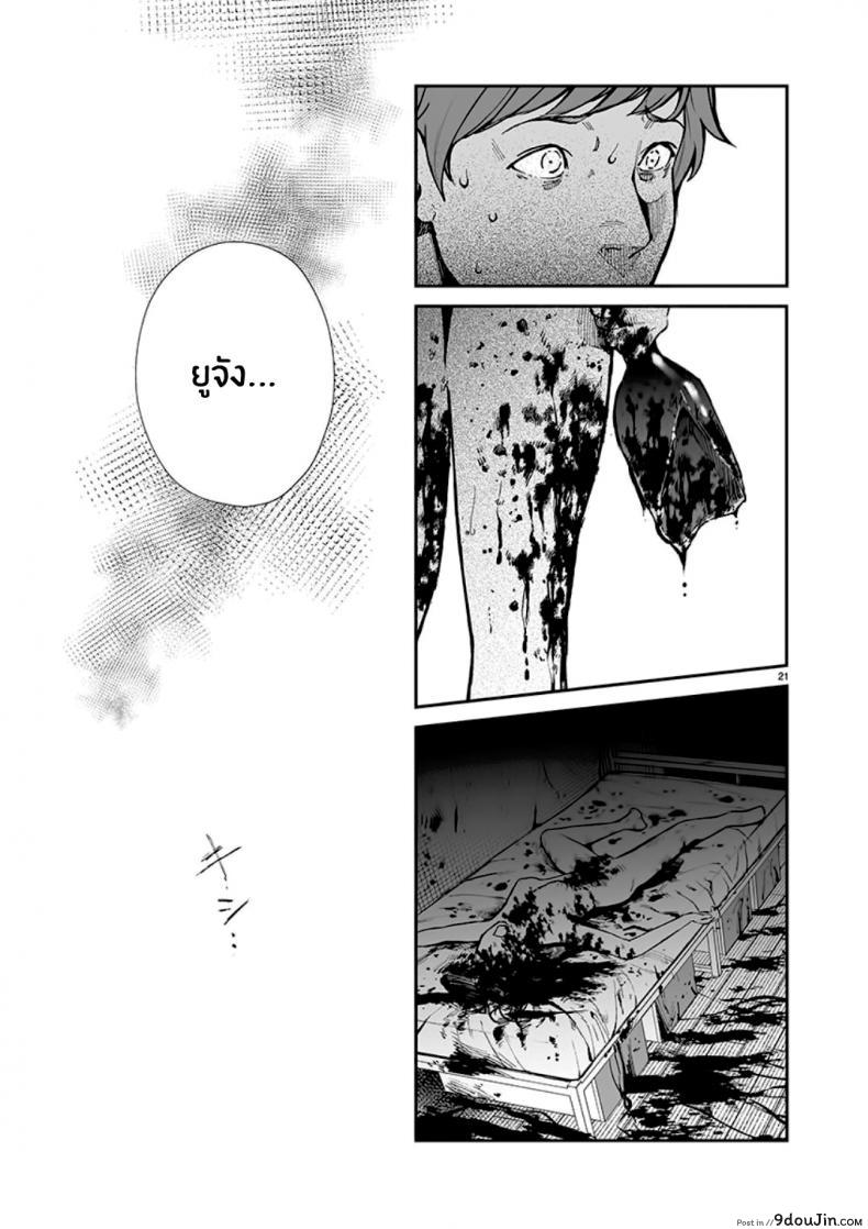 อ่านโดจิน รักเเสนบริสุทธิ์ [Jorori] Junai Pure Love