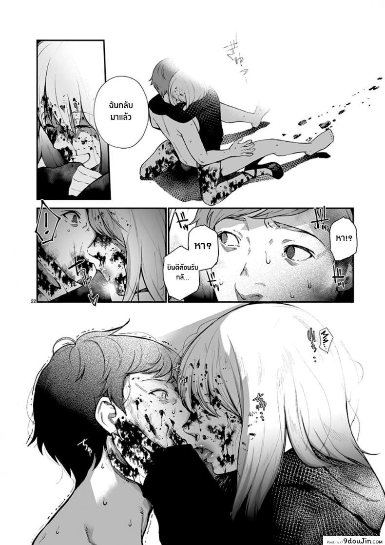 อ่านโดจิน รักเเสนบริสุทธิ์ [Jorori] Junai Pure Love