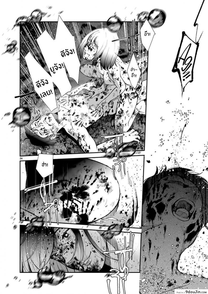 อ่านโดจิน รักเเสนบริสุทธิ์ [Jorori] Junai Pure Love