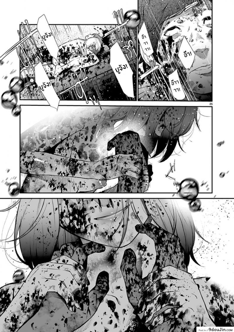 อ่านโดจิน รักเเสนบริสุทธิ์ [Jorori] Junai Pure Love