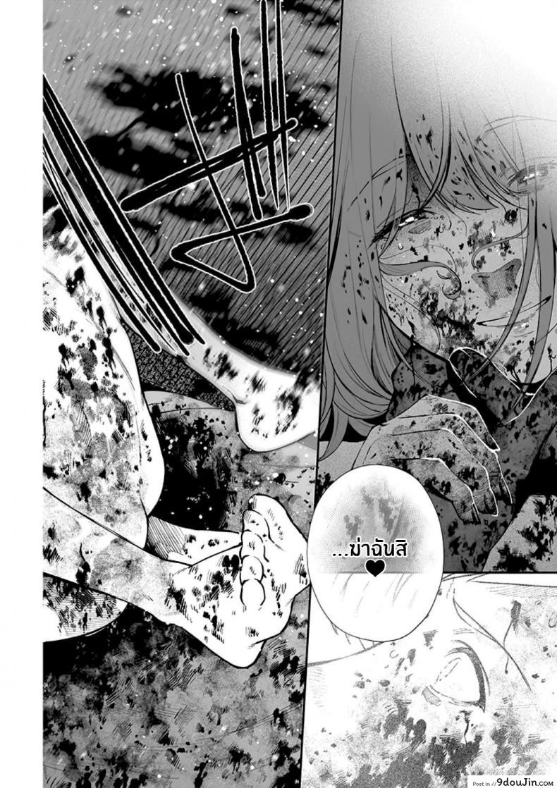 อ่านโดจิน รักเเสนบริสุทธิ์ [Jorori] Junai Pure Love