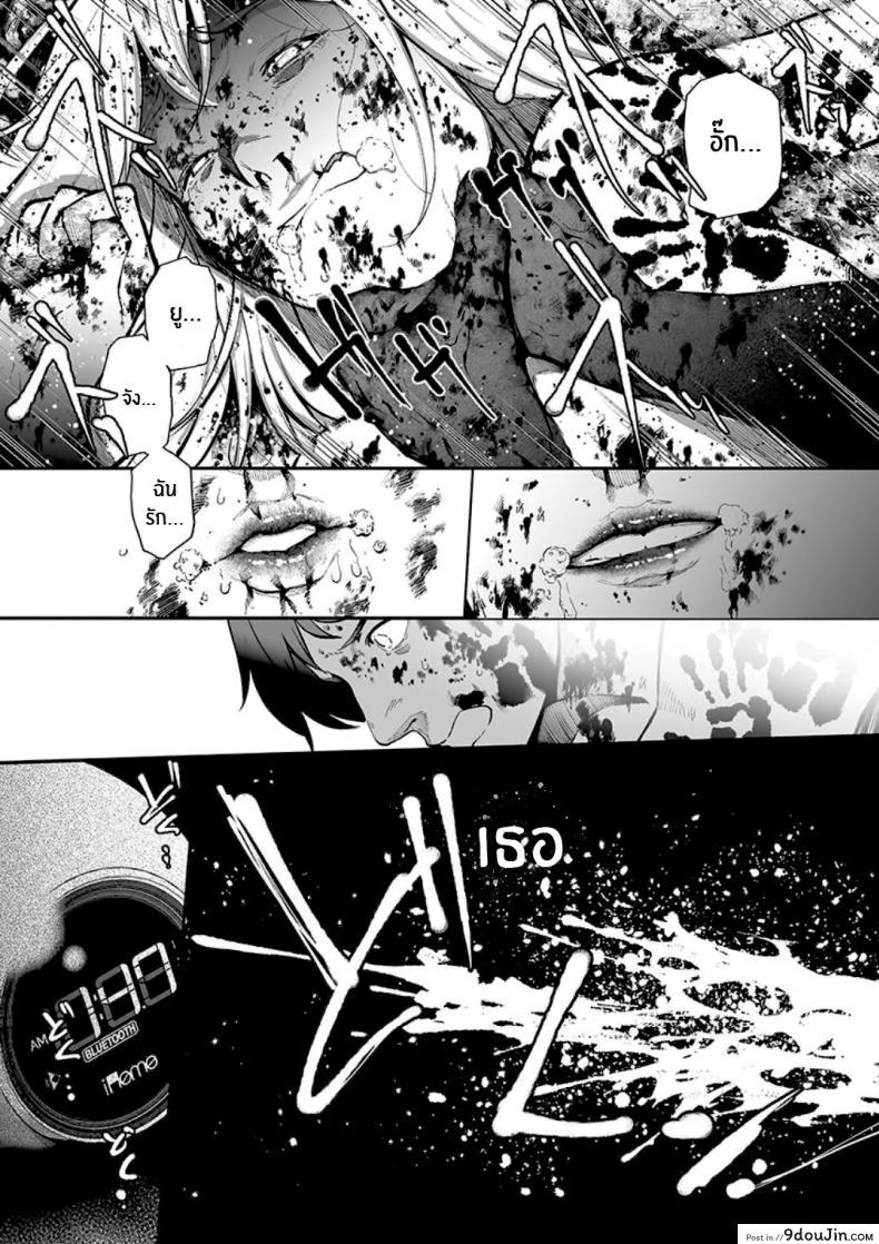 อ่านโดจิน รักเเสนบริสุทธิ์ [Jorori] Junai Pure Love