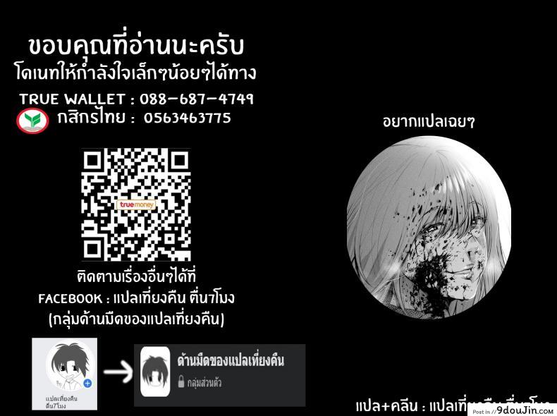 อ่านโดจิน รักเเสนบริสุทธิ์ [Jorori] Junai Pure Love