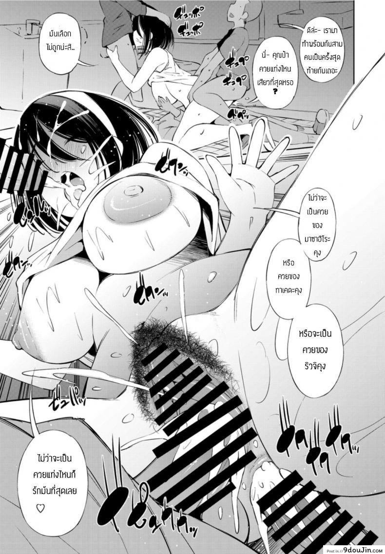 อ่านโดจิน เปิดตัวที่สวนสาธารณะ [Maihara matsuge] Mama tomo tsunagiri de kouen debyuu shichimashita