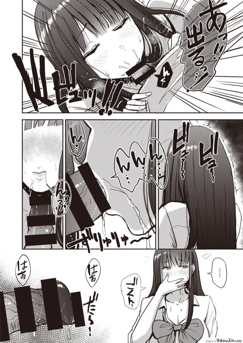 อ่านโดจิน อยากให้ลูกไปเรียน [Nishizawa Mizuki] Nasareru ga Mama แปล