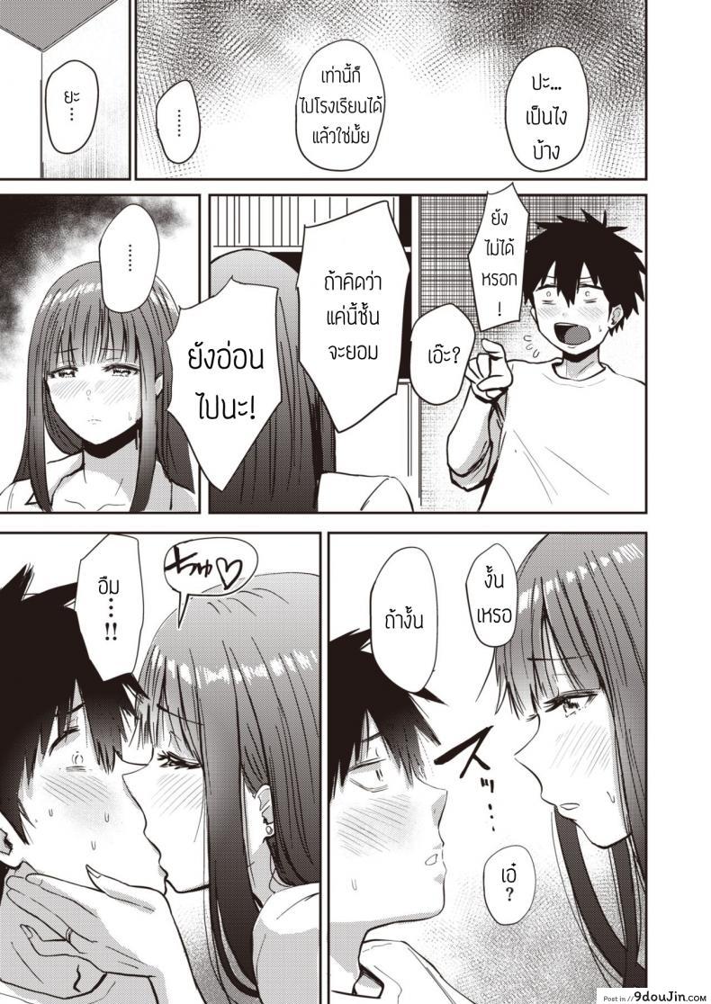 อ่านโดจิน อยากให้ลูกไปเรียน [Nishizawa Mizuki] Nasareru ga Mama แปล