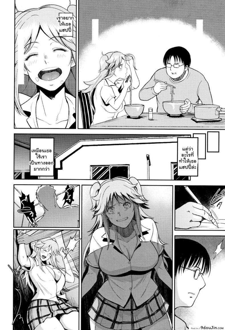 อ่านโดจิน พี่ชายที่แสนดี [Bifidus] Megu wa Imouto Megu is My Younger Sister (Ibitsu na Ai no Su)