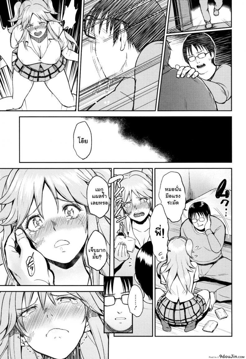 อ่านโดจิน พี่ชายที่แสนดี [Bifidus] Megu wa Imouto Megu is My Younger Sister (Ibitsu na Ai no Su)