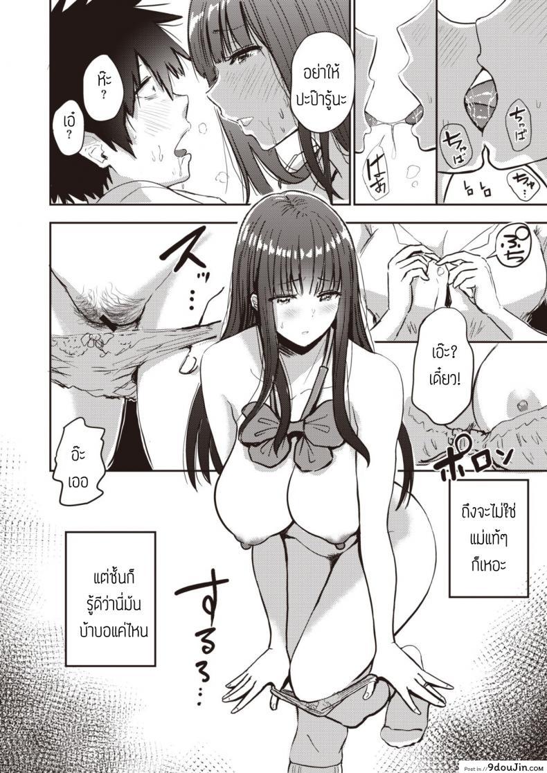 อ่านโดจิน อยากให้ลูกไปเรียน [Nishizawa Mizuki] Nasareru ga Mama แปล