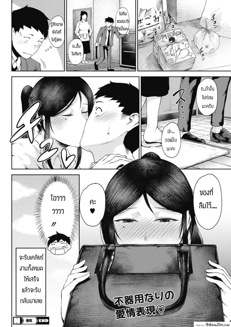 อ่านโดจิน อยากตอบรับความรู้สึกที่มีให้ [Tanishi] Rinki