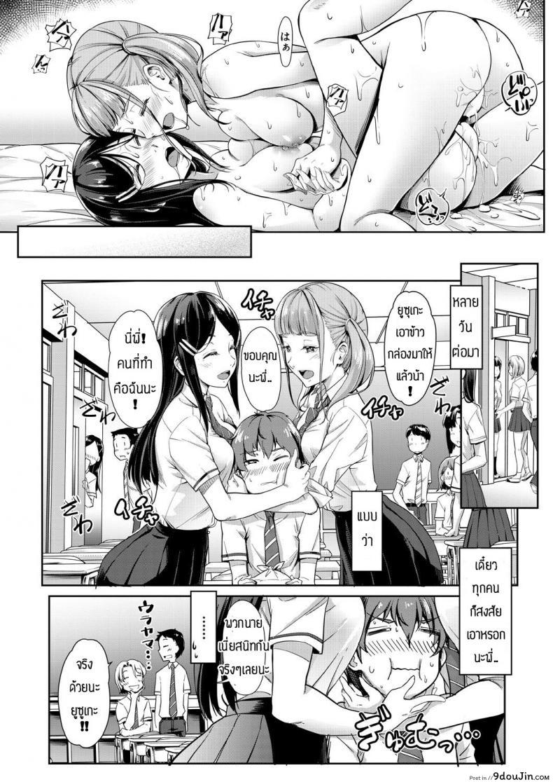 อ่านโดจิน พี่น้องแสนสุข [Misaki tokinobu] Nee! Nee! chant toshiyo!