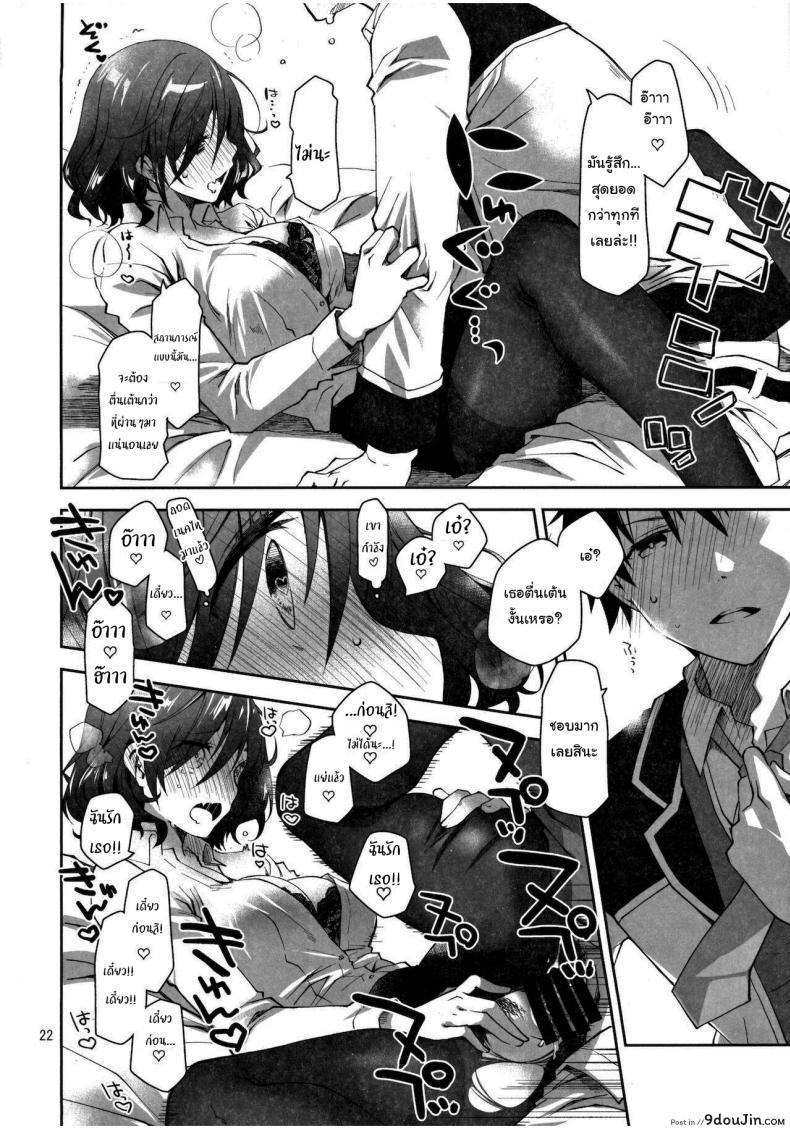 อ่านโดจิน อยากทำก็ต้องแลกเปลี่ยน [Ponkotsu Works] Feti x Feti