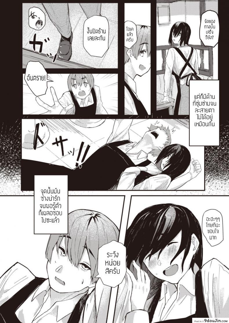 อ่านโดจิน ตัวตนจริงๆของชั้น [Oosaki] Honto no watashi