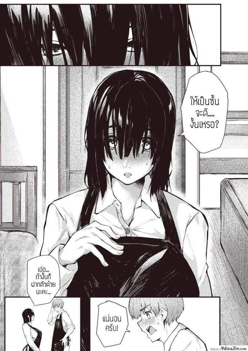 อ่านโดจิน ตัวตนจริงๆของชั้น [Oosaki] Honto no watashi