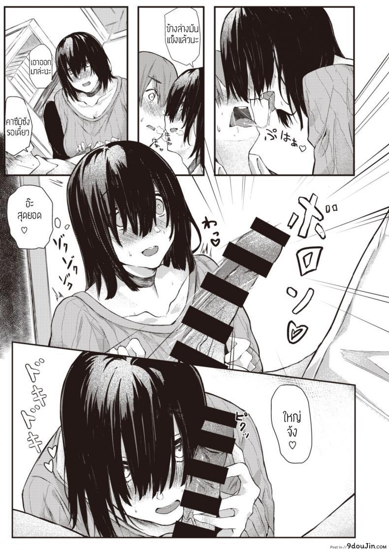 อ่านโดจิน ตัวตนจริงๆของชั้น [Oosaki] Honto no watashi