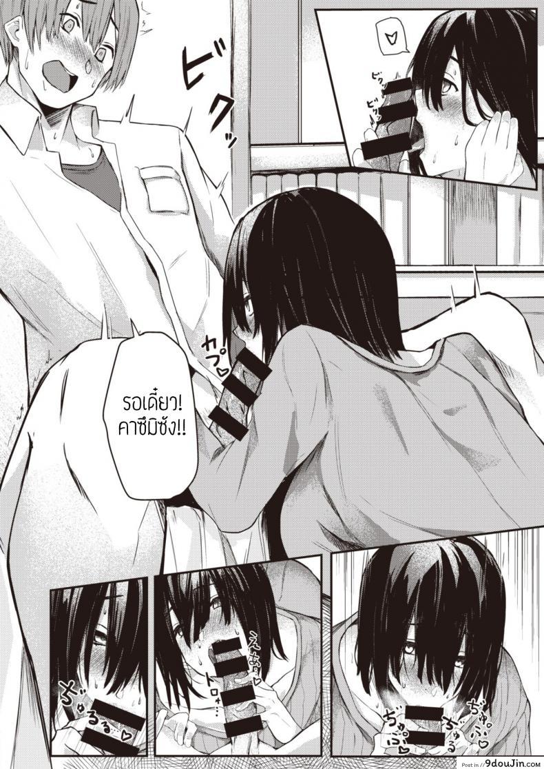 อ่านโดจิน ตัวตนจริงๆของชั้น [Oosaki] Honto no watashi