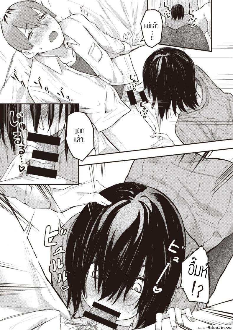 อ่านโดจิน ตัวตนจริงๆของชั้น [Oosaki] Honto no watashi