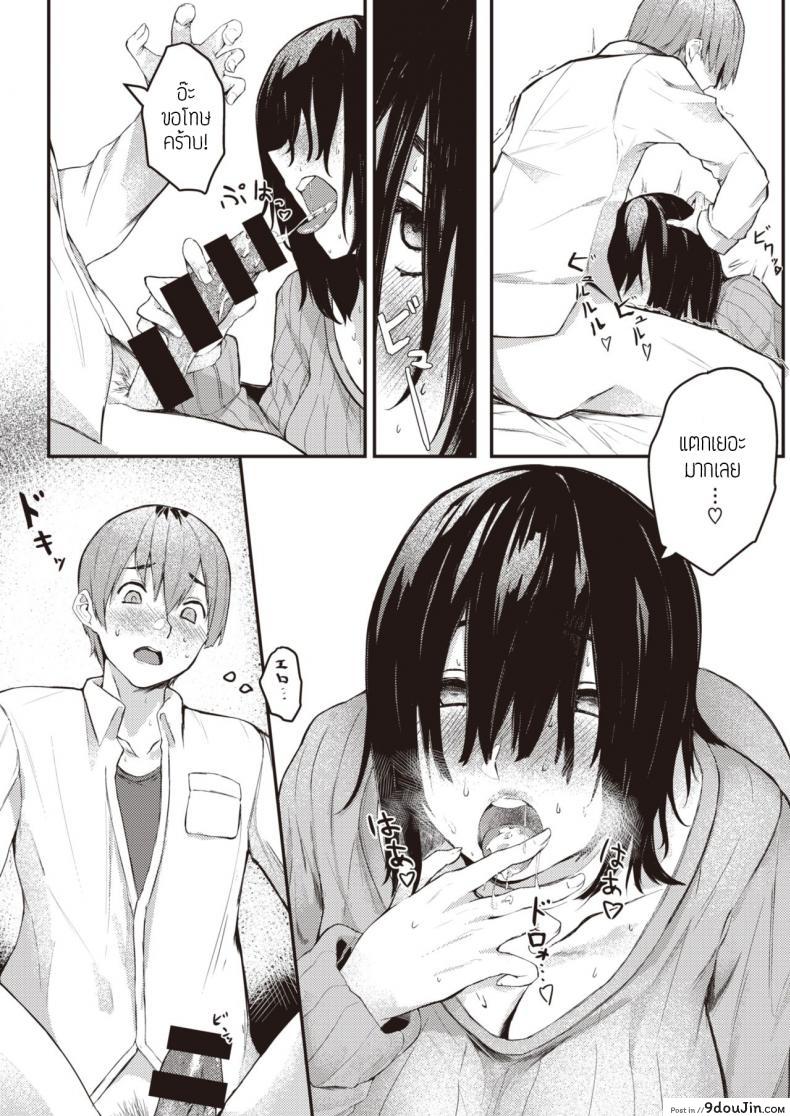 อ่านโดจิน ตัวตนจริงๆของชั้น [Oosaki] Honto no watashi