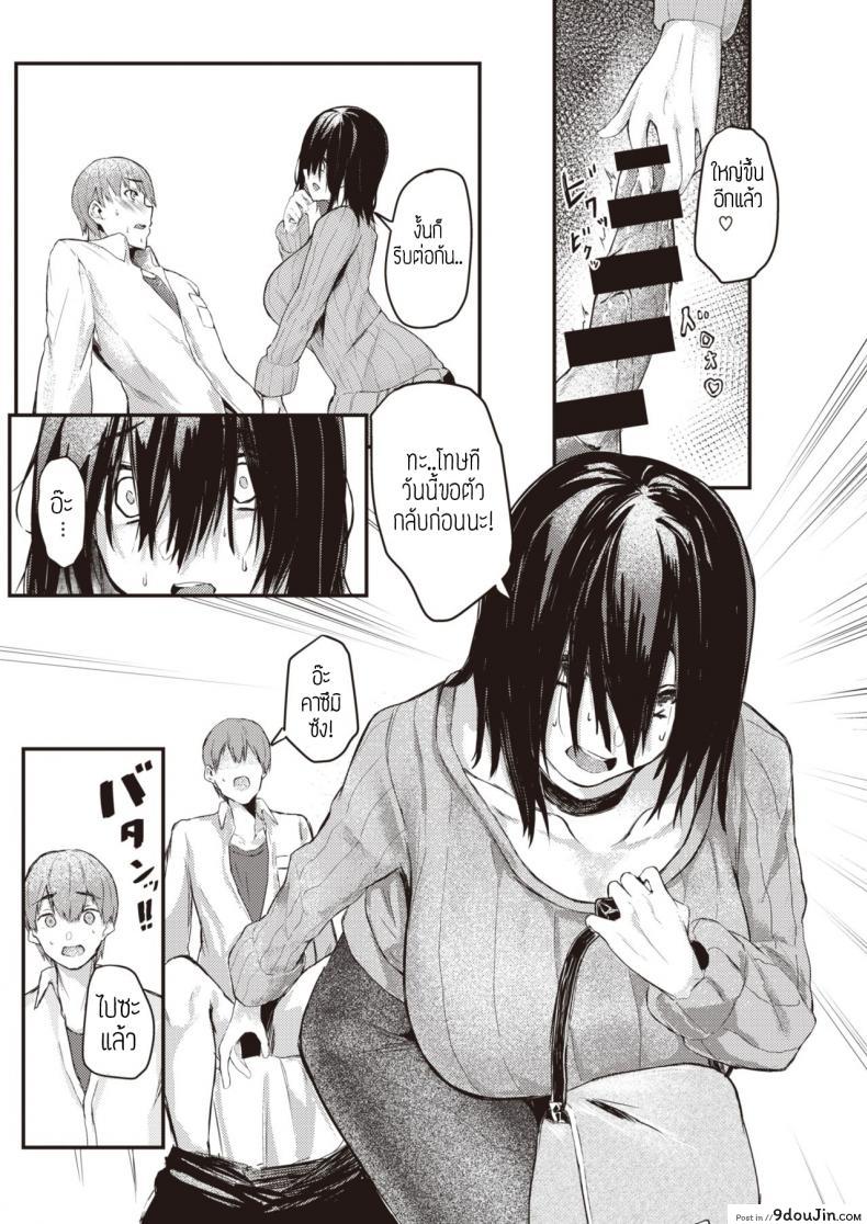 อ่านโดจิน ตัวตนจริงๆของชั้น [Oosaki] Honto no watashi