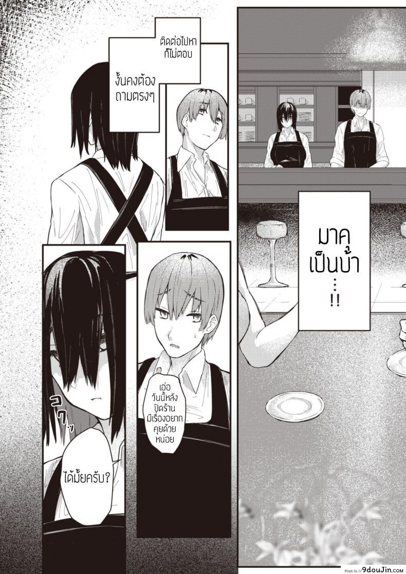 อ่านโดจิน ตัวตนจริงๆของชั้น [Oosaki] Honto no watashi