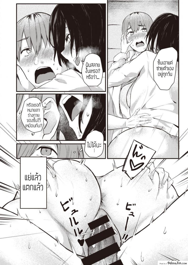 อ่านโดจิน ตัวตนจริงๆของชั้น [Oosaki] Honto no watashi