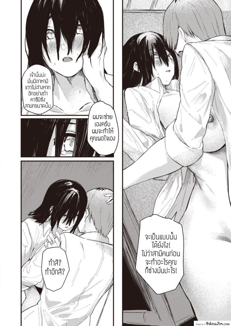 อ่านโดจิน ตัวตนจริงๆของชั้น [Oosaki] Honto no watashi