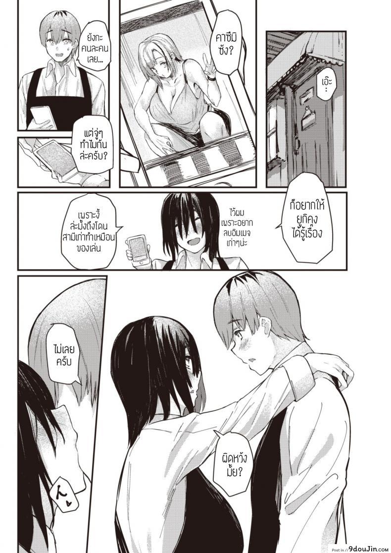 อ่านโดจิน ตัวตนจริงๆของชั้น [Oosaki] Honto no watashi