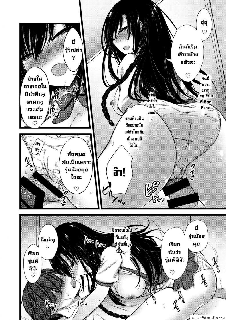 อ่านโดจิน จัดรุ่นน้องในอนาคต [Yuasa] JukenseiKun no Yoteigai no ichinichi