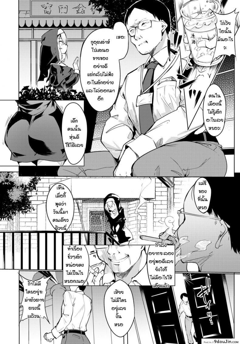 อ่านโดจิน เสียท่าให้ลุง[Fuji-han] Seijo to Oji-sama