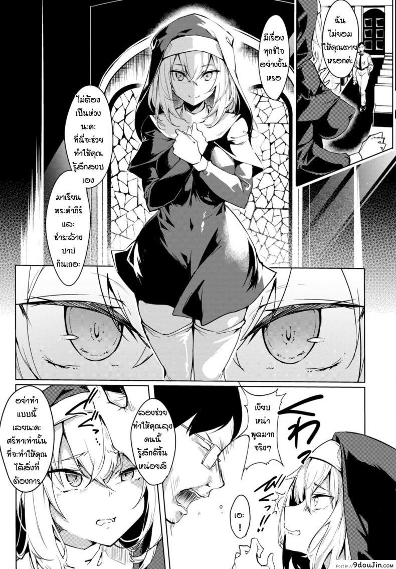 อ่านโดจิน เสียท่าให้ลุง[Fuji-han] Seijo to Oji-sama