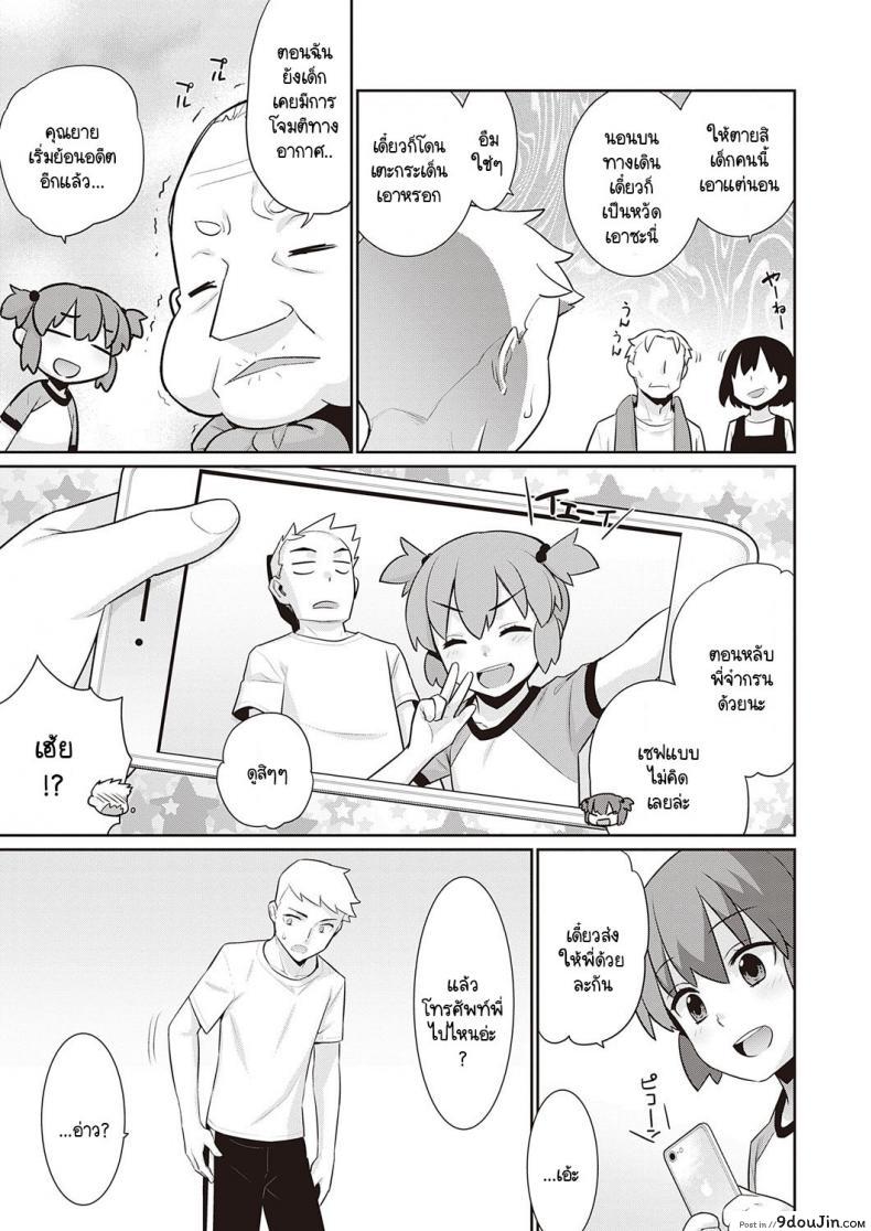 อ่านโดจิน หากพรุ่งนี้เป็นวันสิ้นสุดของโลก [Yaya Hinata] Ashita, Sekai ga Owaru Nara