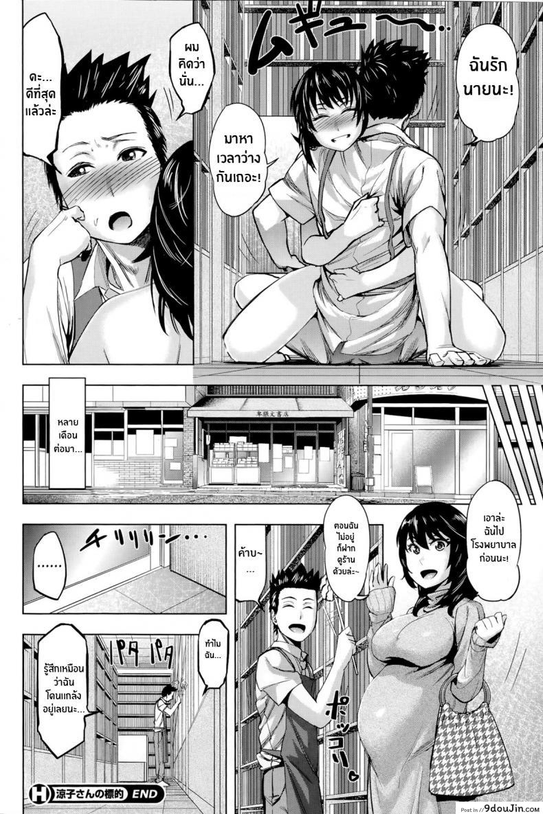 อ่านโดจิน เป้าหมายของคุณเรียวโกะ [Magatama] Ryouko-san no Target