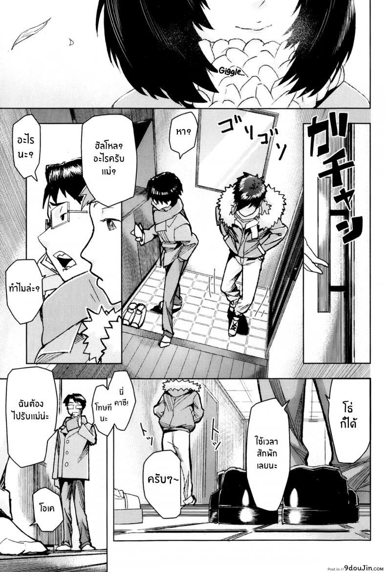 อ่านโดจิน ช่วงเวลาตลอดมา [Magatama] Time Slot