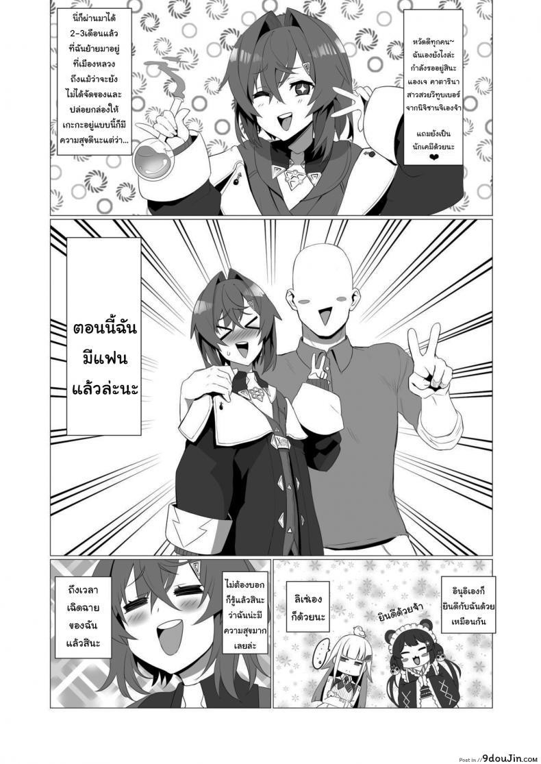 อ่านโดจิน ฉันเชื่อในตัวนายนะ [UU-ZONE (nuezou)] fallen Ange (Ange Katrina)