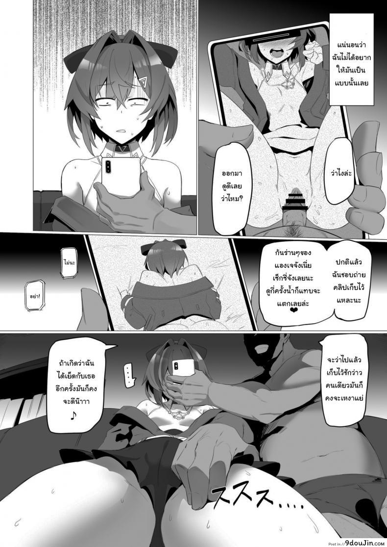 อ่านโดจิน ฉันเชื่อในตัวนายนะ [UU-ZONE (nuezou)] fallen Ange (Ange Katrina)