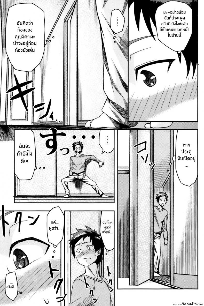 อ่านโดจิน ช่วงเวลาตลอดมา [Magatama] Time Slot