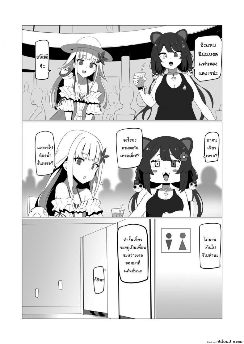 อ่านโดจิน ฉันเชื่อในตัวนายนะ [UU-ZONE (nuezou)] fallen Ange (Ange Katrina)