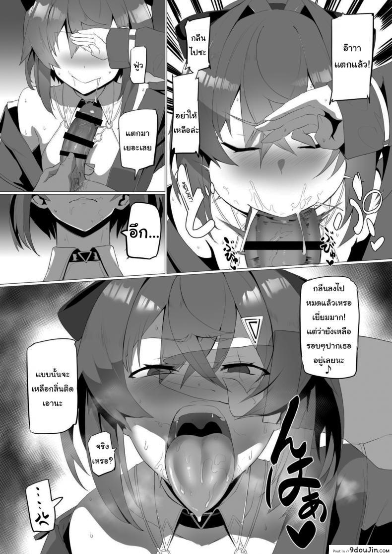 อ่านโดจิน ฉันเชื่อในตัวนายนะ [UU-ZONE (nuezou)] fallen Ange (Ange Katrina)