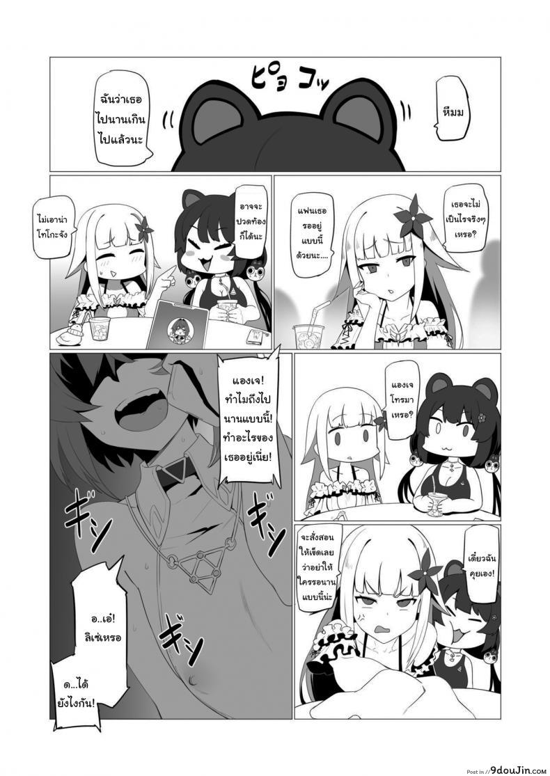 อ่านโดจิน ฉันเชื่อในตัวนายนะ [UU-ZONE (nuezou)] fallen Ange (Ange Katrina)